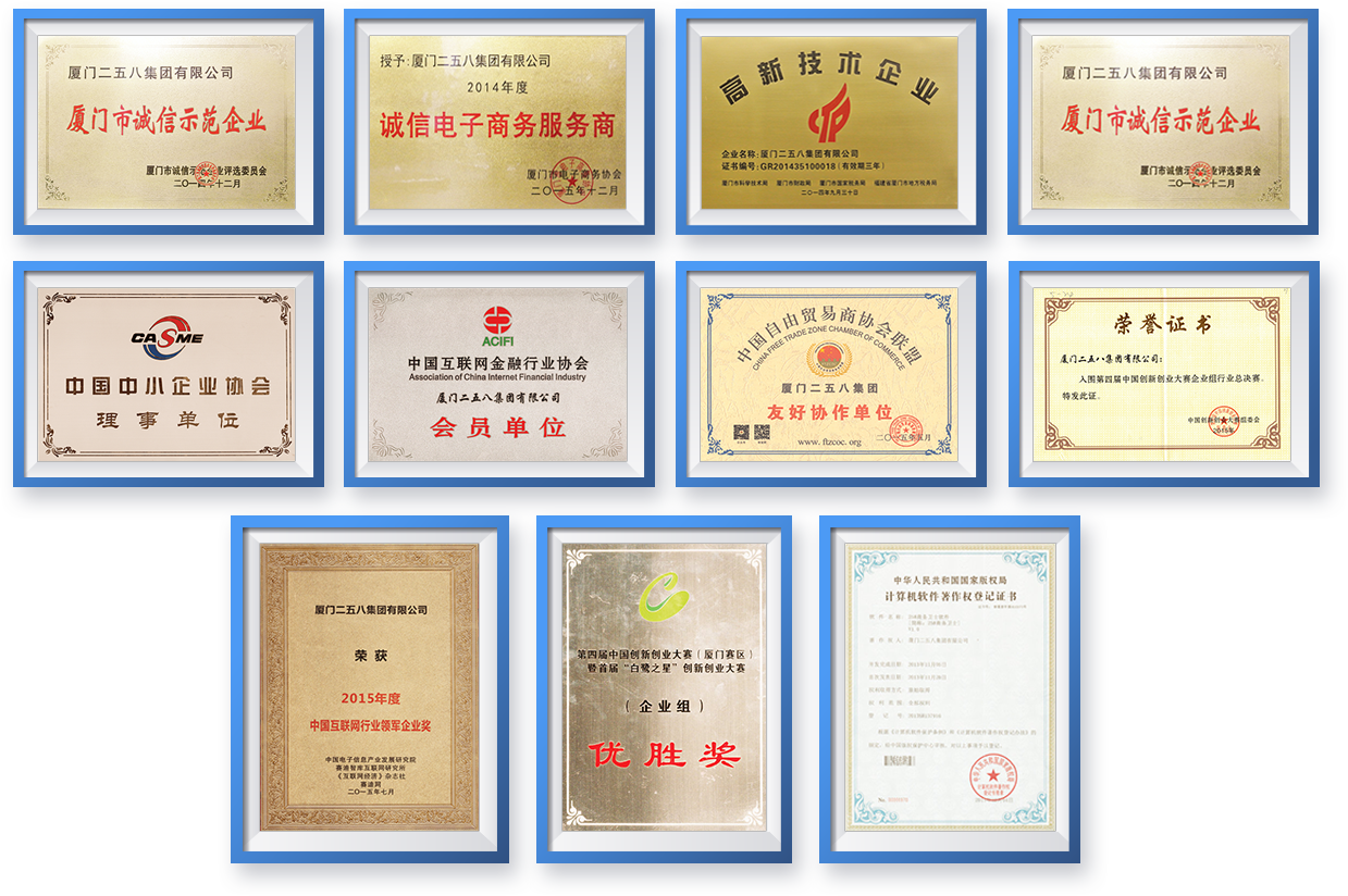 荣誉证书